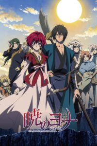 Akatsuki no Yona 2014